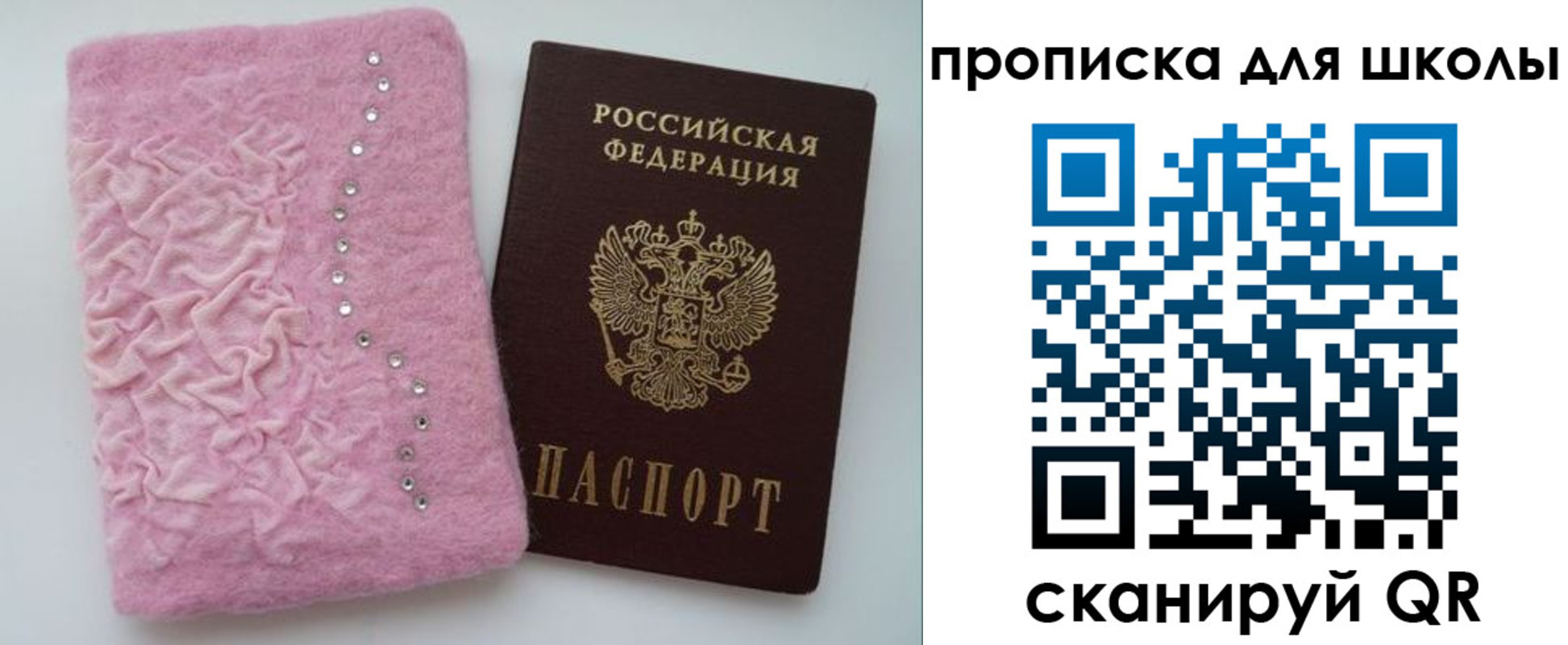 купить прописку в Лихославле