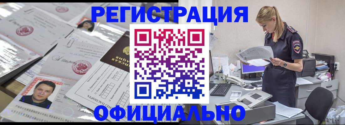 прописка для кредита в Лихославле