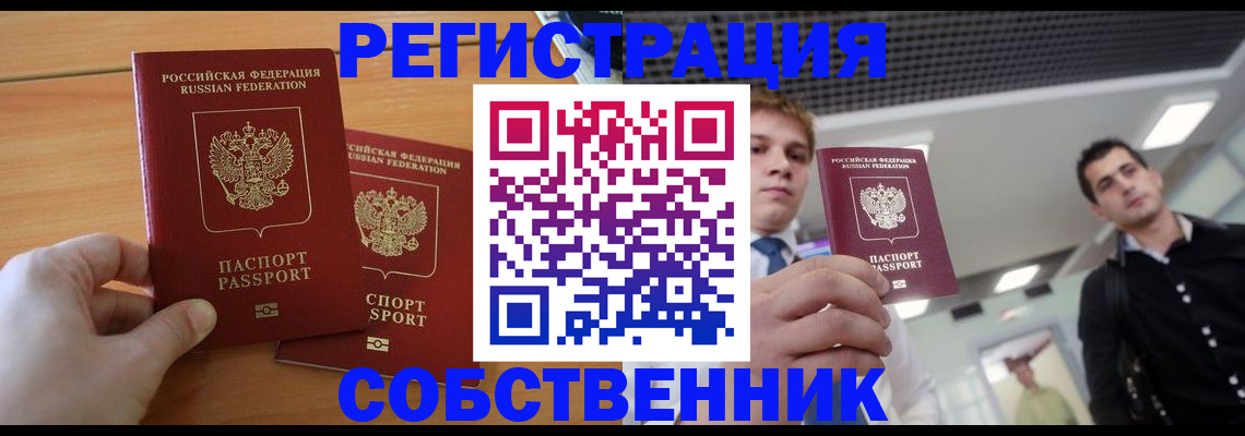 временная регистрация в Лихославле