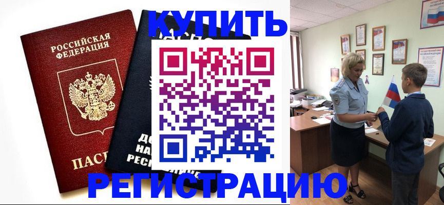 миграционный учет в Лихославле