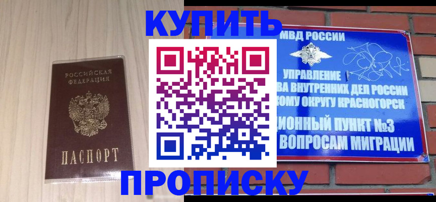 временная регистрация для всех в Лихославле