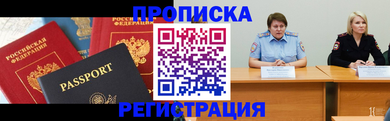 прописка для военкомата в Лихославле